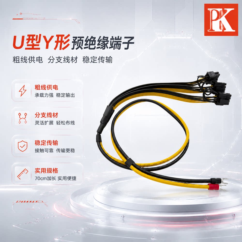 70cm 250母端 转3个6+2P显卡线 显卡线 12AWG+18AWG 线