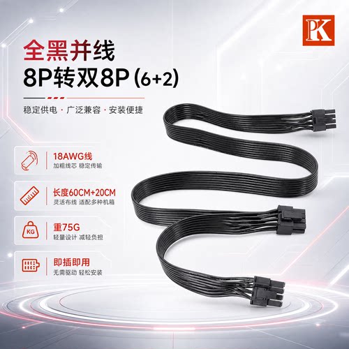 爱国者电源模组线新版电竞ES650