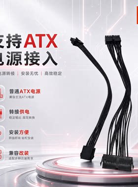 HP惠普Z440Z640主板电源转换线,