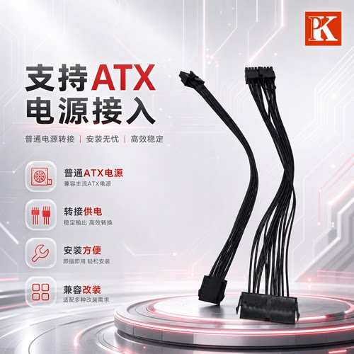 HP惠普Z440Z640主板电源转换线,