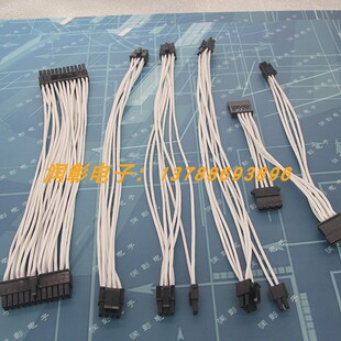 全汉 MS450 MS600 SFX铜牌全模组电源特软硅胶线 镀银线定制线