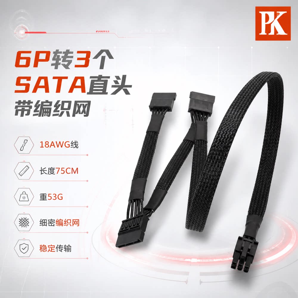 适用爱国者电源模组线G动力G5 G6 G7全模组500W 600W 700W显卡CPU