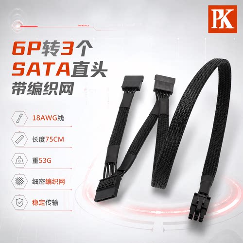 适用爱国者电源模组G5G6G7