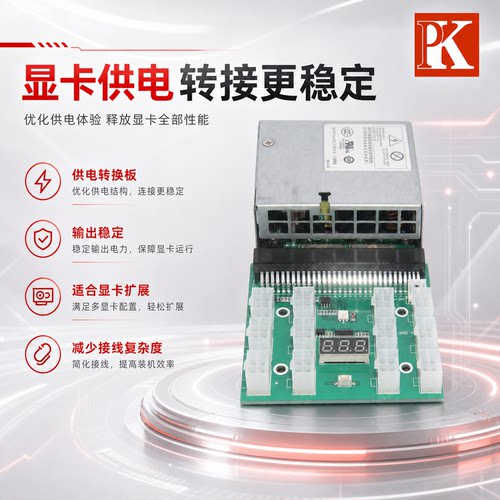 服务器转换6pin12v显卡供电