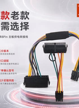 戴尔DELL电源线ATX24P转8P线