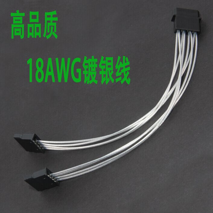 18AWG镀银线  大4P转双SATA D口转双SATA电源线