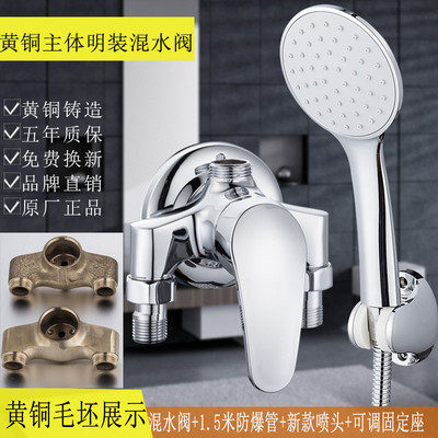 全铜明装淋浴花洒开关冷热水龙头