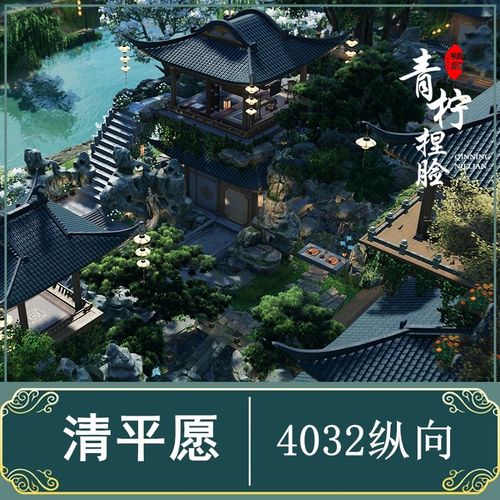 剑三家园蓝图4000 剑网三家园设计4032【清平愿】纵向 19 29号