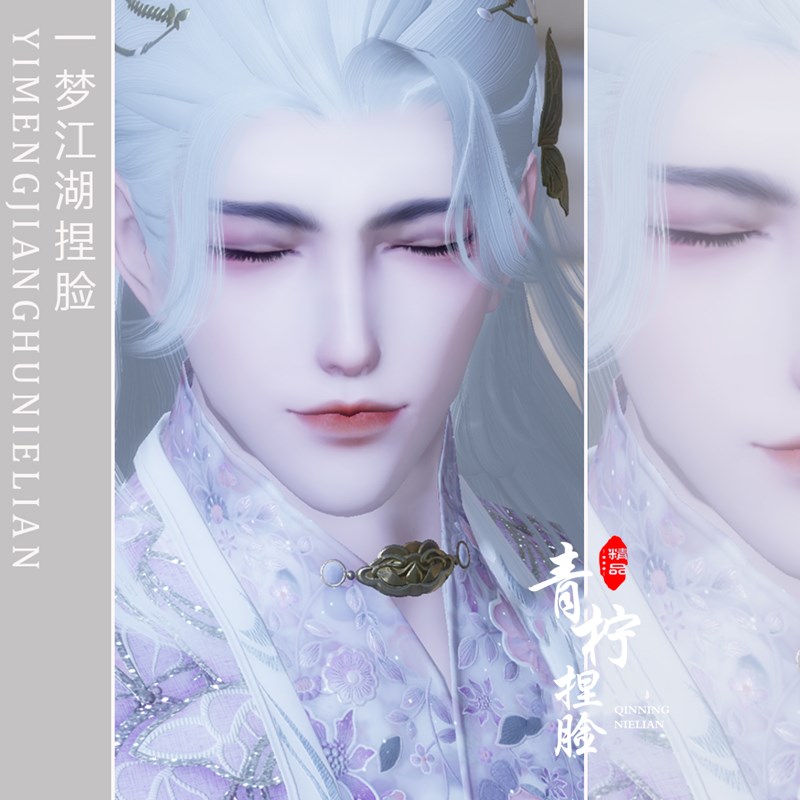 一梦江湖3.0新版楚留香闭眼捏脸 成男伽蓝太阴华山经典服平行服