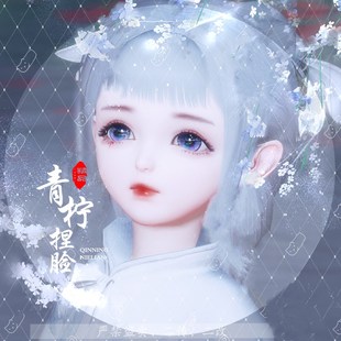 楚留香一梦江湖经典版2.0捏脸少女萝莉 超甜甜经典服平行服通用