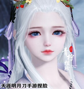 天刀手游少女捏脸 天涯明月刀手游萝莉突破服赛季服经典 可爱捏脸