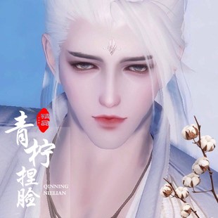 楚留香一梦江湖新生版3.0捏脸男 郎艳独绝多误身经典服平行服通用