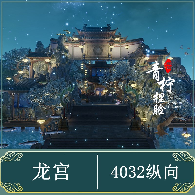 剑三家园蓝图4000 剑网三家园设计4032平【龙宫】纵向 19 29号