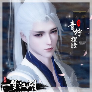 一梦江湖捏脸成男新版伽蓝太阴华山武当少林暗香经典服平行服通用