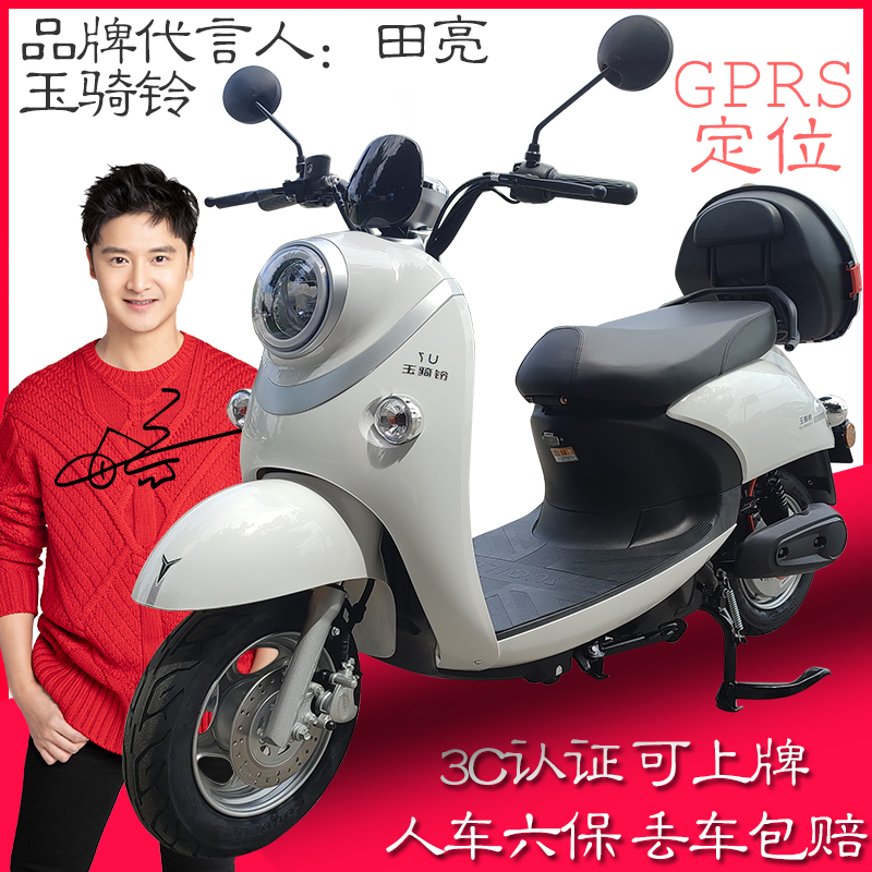 玉骑铃电动车72v20a小龟王电摩托小绵羊踏板男女士轻巧电瓶车gprs