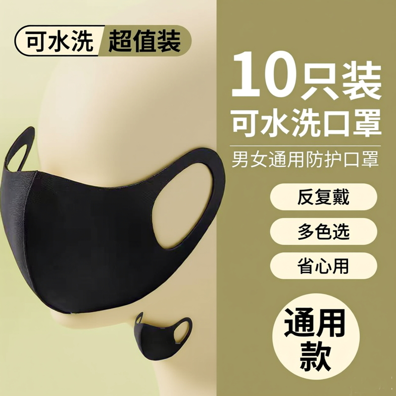 口罩男夏天明星同款网红防晒女神潮流3d立体时尚黑色防尘透气潮款