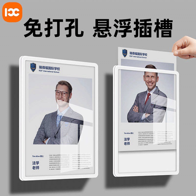 免打孔悬浮亚克力卡槽插槽