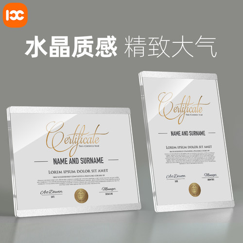 高级感水晶亚克力证书展示框架