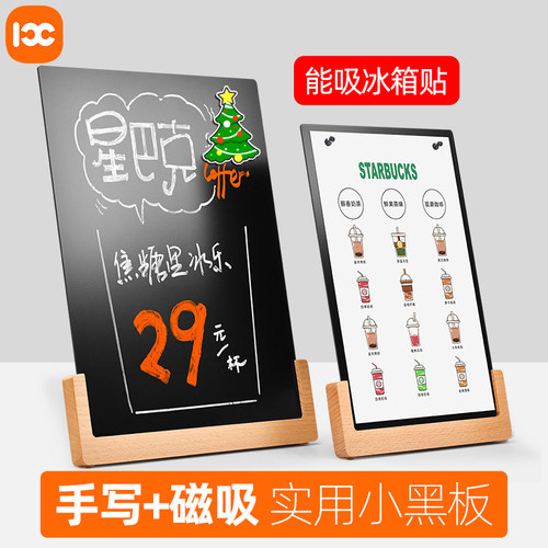 磁吸小黑板能吸冰箱贴可擦写