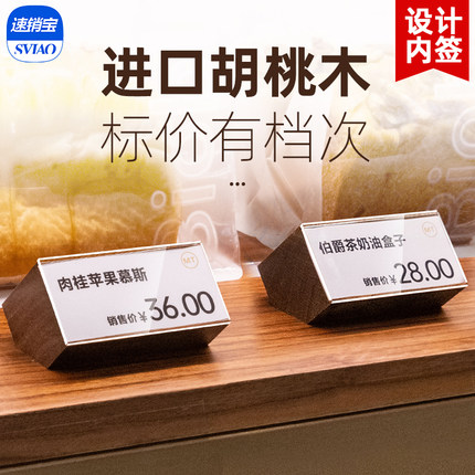 实木标价牌木质酒水甜品茶叶标签牌价签定制亚克力价钱价格展示牌