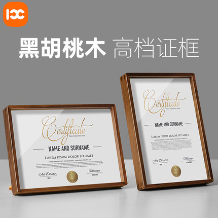 荣誉证书框实木奖牌专利授权书裱框架证件框摆台a4相框奖状展示框