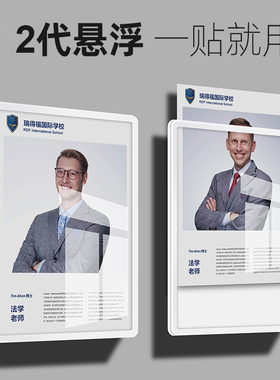 教师简介亚克力悬浮相框挂墙教练介绍形象照片墙员工风采展示墙贴