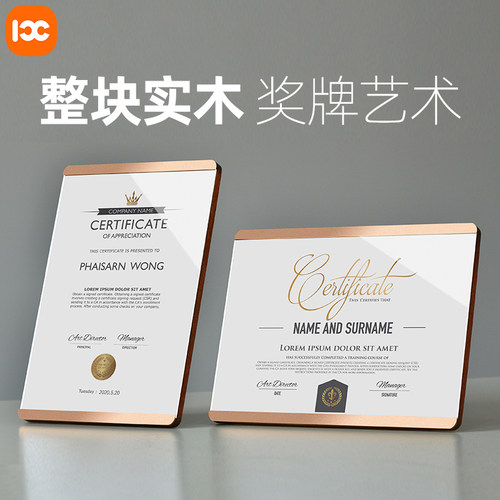 实木奖牌定制专利授权牌