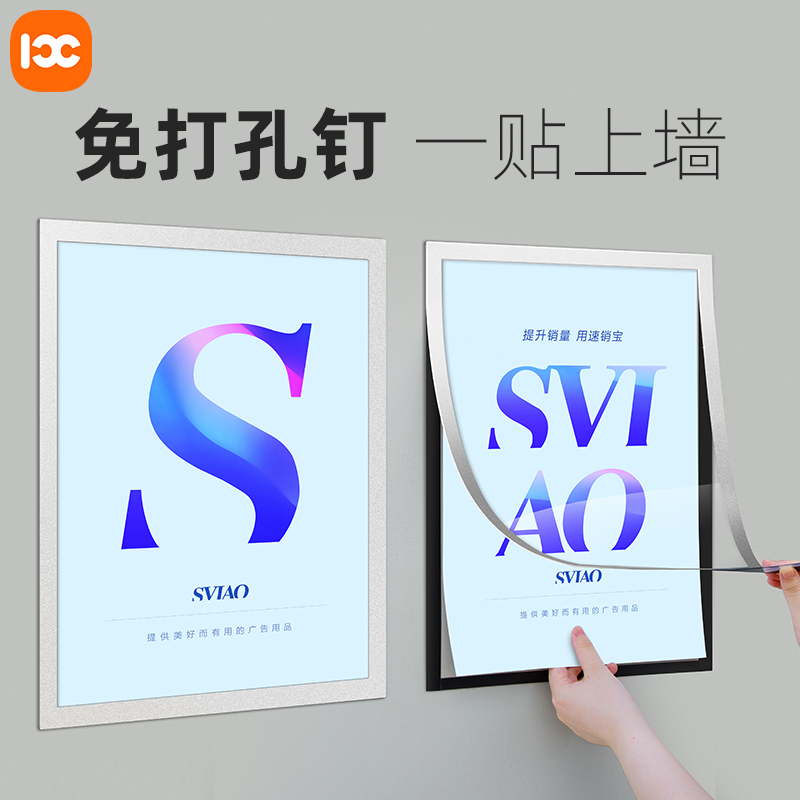 贴墙广告牌pvc海报框免打孔宣传展板墙面磁吸a3展示牌上墙制度牌