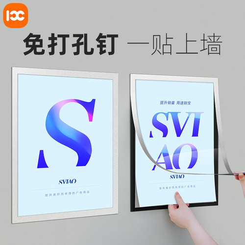 贴墙广告牌pvc透明展示牌