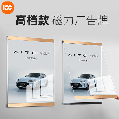 广告展示牌挂墙亚克力海报框