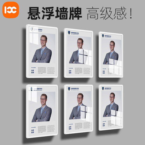 教师形象墙专利展示墙贴免打孔