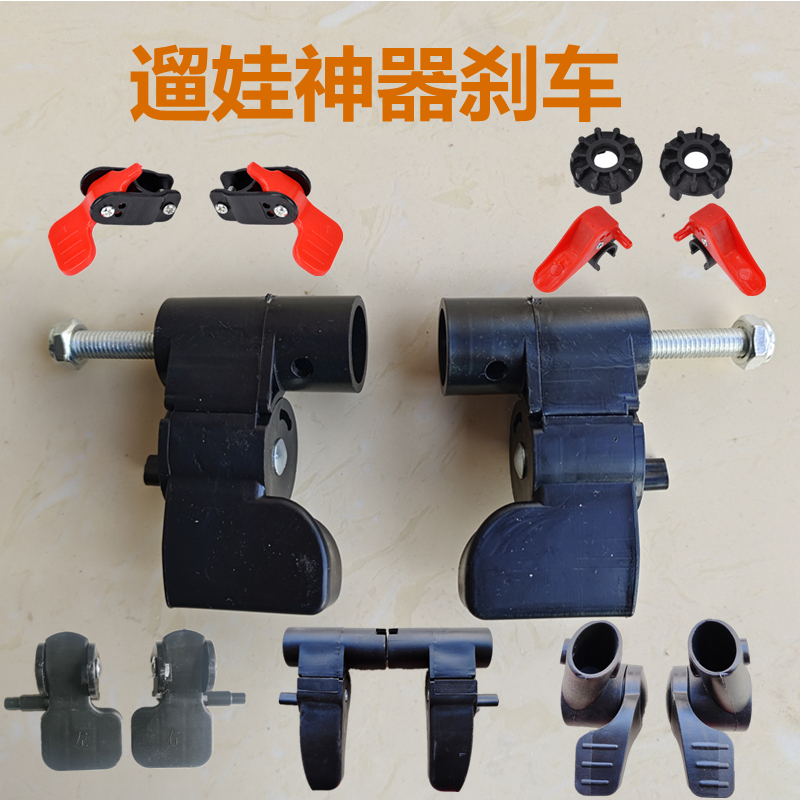溜娃神器刹车配件米兰图小豆虎小虎子刹车