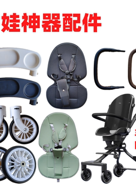 溜娃神器配件五羊同款车型适用前后轮坐垫护栏餐盘遮阳棚