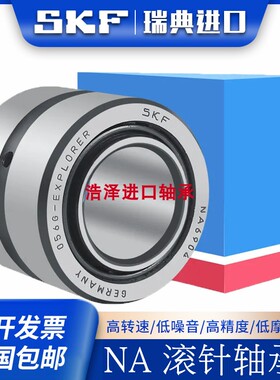 SKF瑞典进口滚针轴承HK1516 1520 1522 1610 1612 1614 1616 1617