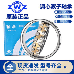 ZWZ调心滚心滚子轴承240 W33 670 240 710CA 630 600