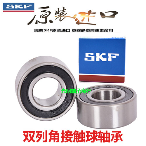 SKF进口双排加厚高速轴承3300 3301 3302 3303 3304 3305Z 3306RS