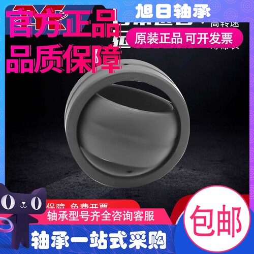 IKO日本进口关节轴承GE 15 17 20 25 30 35 40 45 50 55UK-ET-2RS