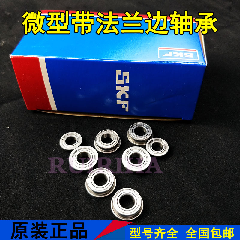 SKF进口法兰深沟球轴承F 6900 6901 6902 6903 6904 6905 6906-ZZ