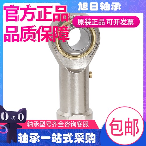 IKO进口关节轴承PHS 6 8 10 12 14 16 18 20 22 25 28 30 35 40 L