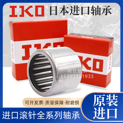 IKO日本进口轴承SCE BA 44 45 47 55 57 59 65 66 67 68 69 610 Z