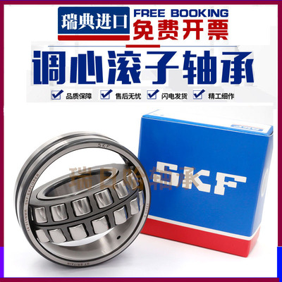 SKF进口KF调心22306 22307 22308 22309 22310 E K CC CA C3W33轴