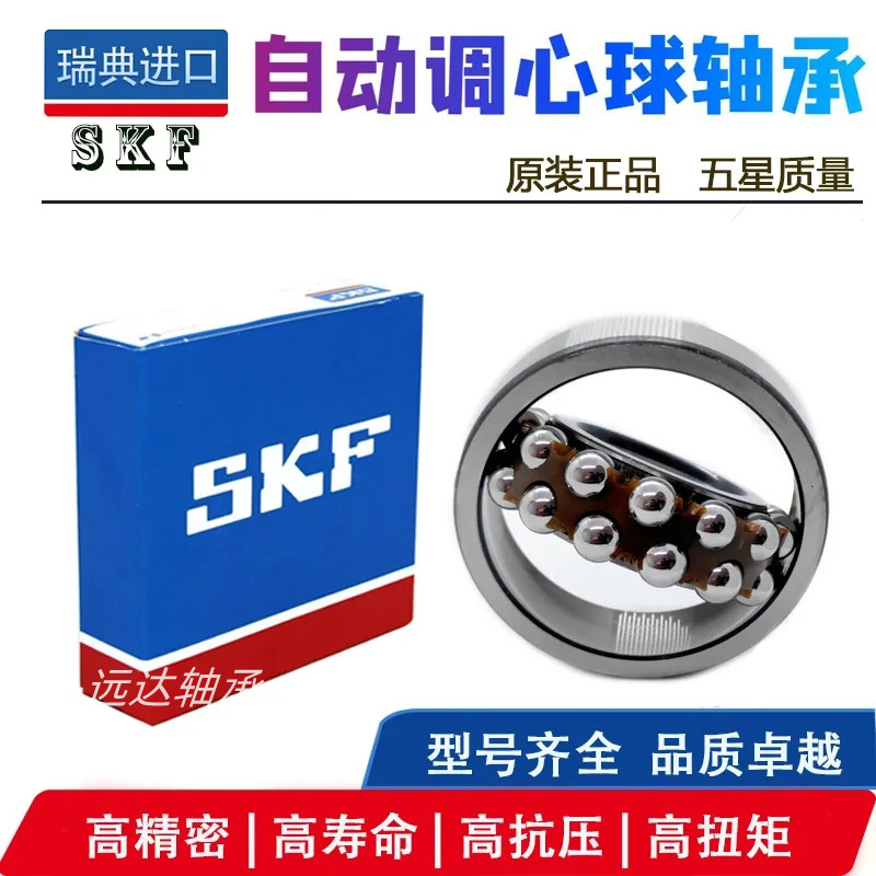 SKF进口调心球轴承1300 1301 1302 1303 1304 1305 1306M E K TN9