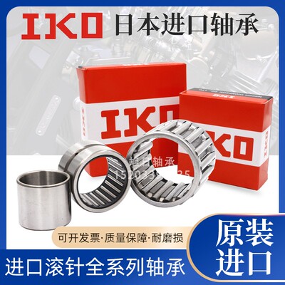 IKO日本进口滚针轴承大全NA6917UU NA6918UU NA6919UU NA69/22UU