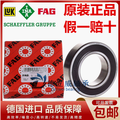 FAG德国进口轴承 62206 62207 62208 62209 62210 62212 -A-2RSR