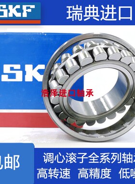 SKF进口21310瑞典21311调心21312CC滚子21313K轴承21314CAW33双列