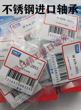 SKF进口不锈钢轴承W604/W605/W606/W607W608/W609/-2Z/-2RS1