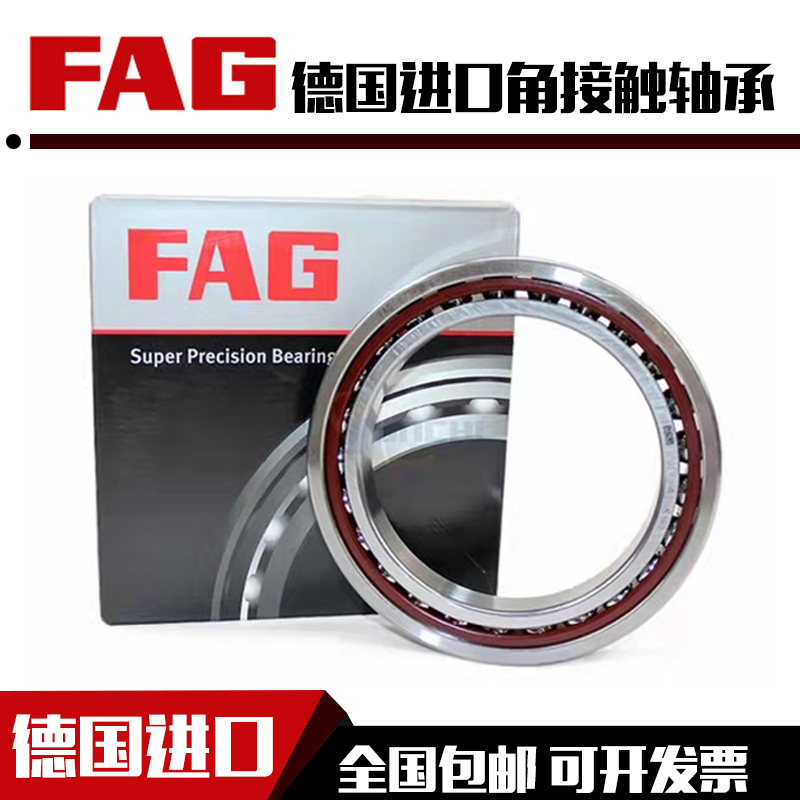 FAG进口角接触轴承7200 7201 7202 7203 7204 7205 7206B.TVP ACM