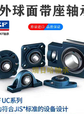 SKF进口外球面轴承座 FY FYJ 504 505 506 507 508 509 510 511 M