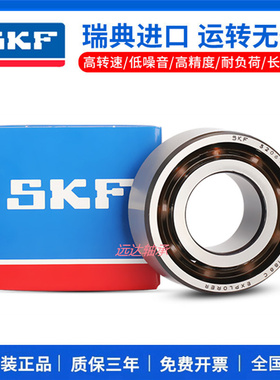 SKF进口双列角接触高速轴承4300 4301 4302 4303 4304 4305 4306A