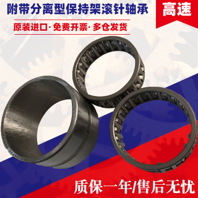 IKO进口滚针轴承大全NAFW406240  456240 457240  506840  507840